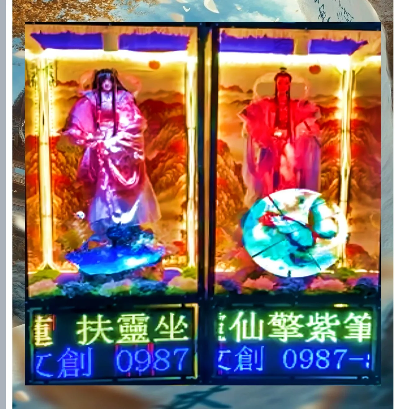 藥濟靈仙子燈柱 