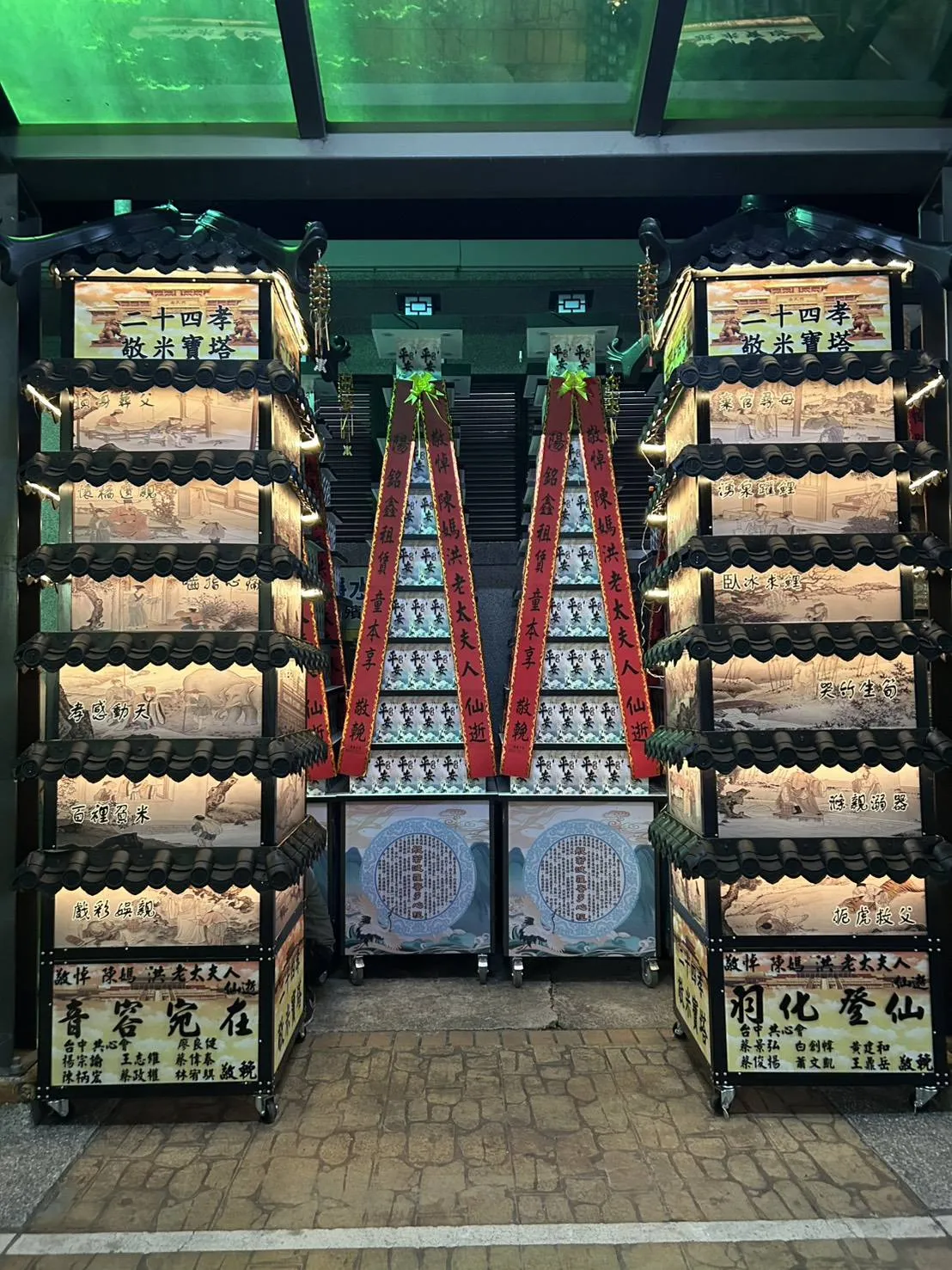 二十四孝敬米寶塔  
