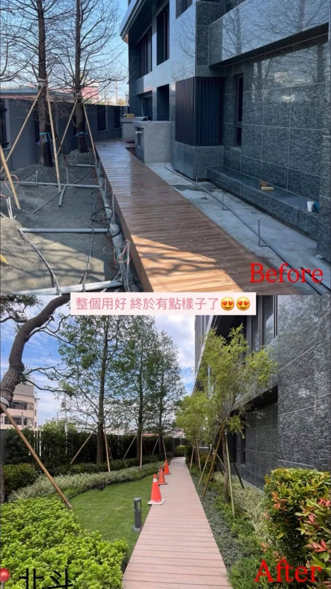 Before ➜ After