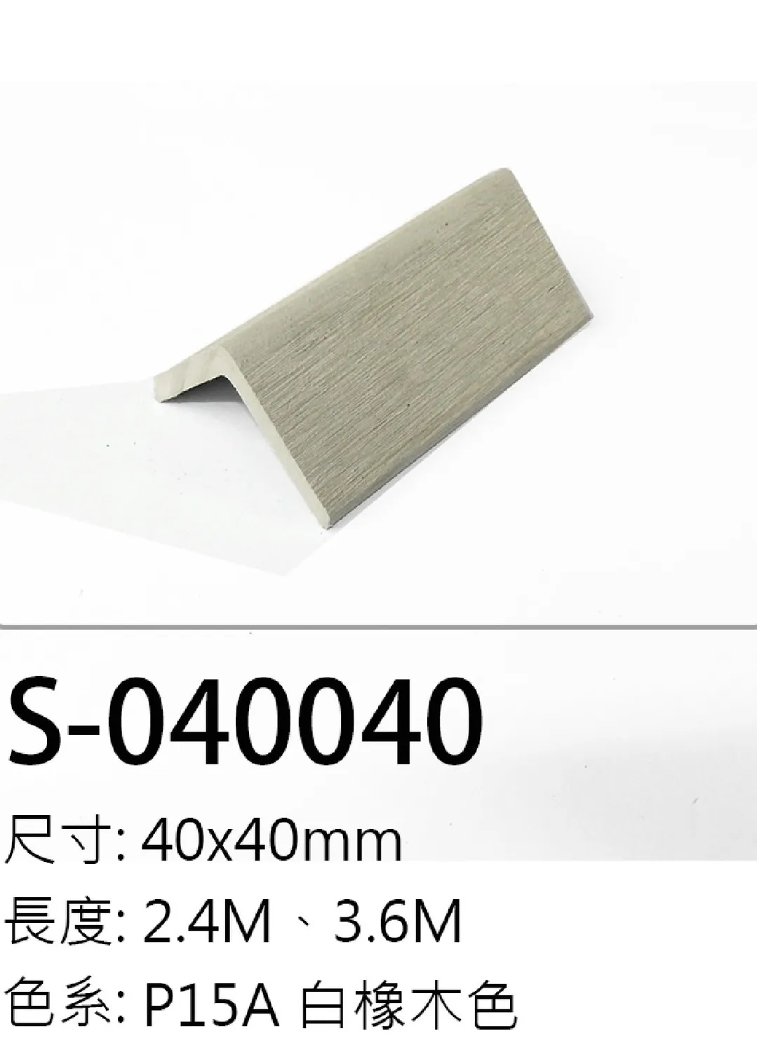 S-040040