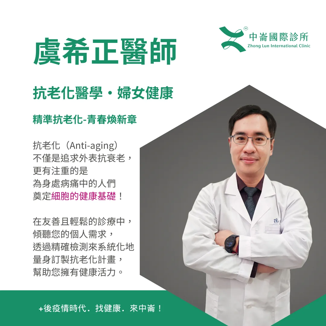 虞希正 婦科專科醫師