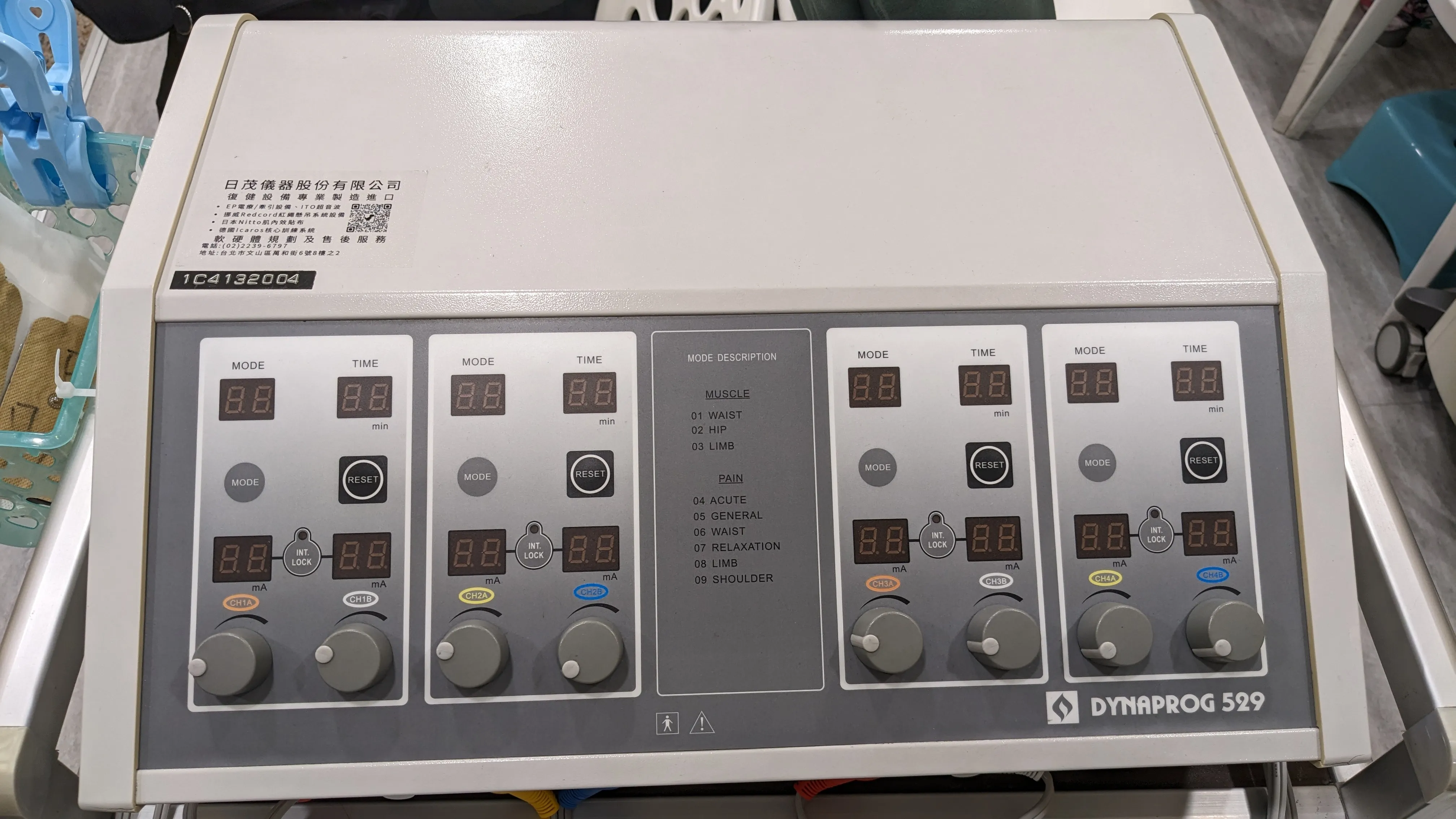 電療儀