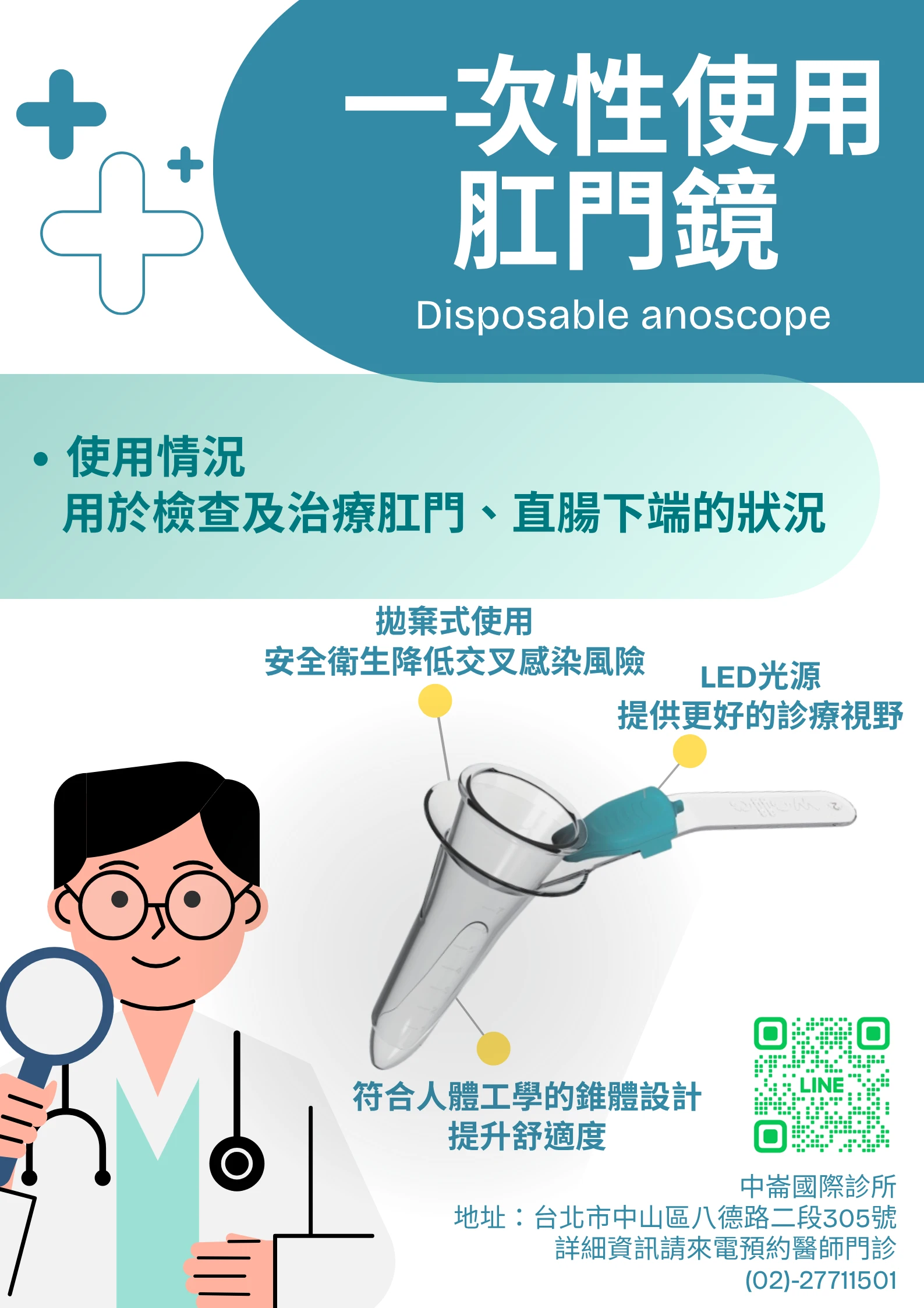 告別坐立難安的難言之隱!讓專業醫療團隊為你找回健康日常