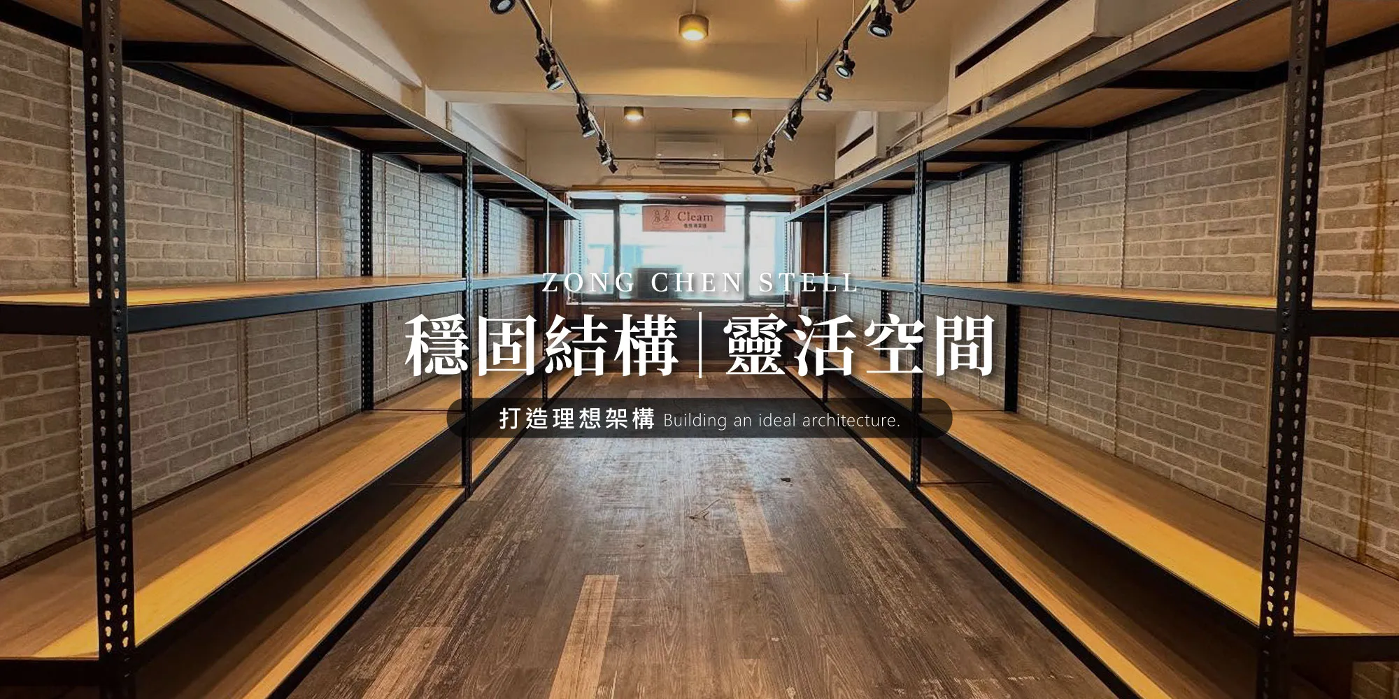 宗澄角鋼實業-角鋼架,角鋼架訂製,角鋼工廠,嘉義角鋼架,嘉義角鋼架訂製,嘉義角鋼工廠