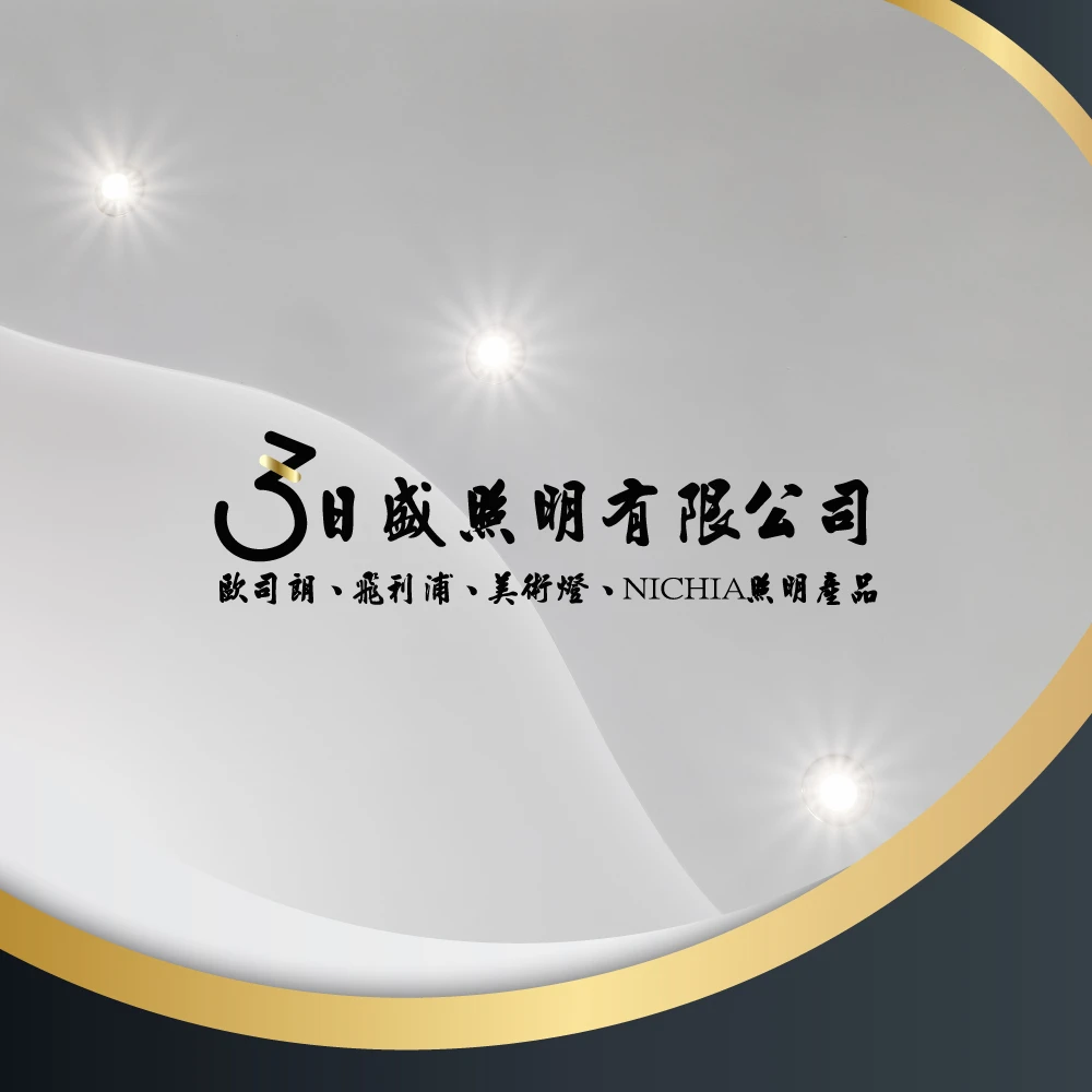 LED燈條怎麼挑？裝潢設計必看的選購指南