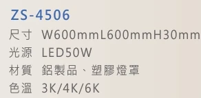 ZS-4506