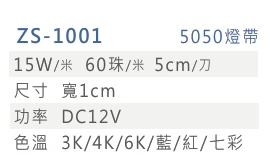 5050燈帶