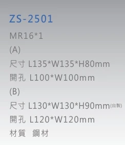 ZS-2501
