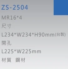 ZS-2504