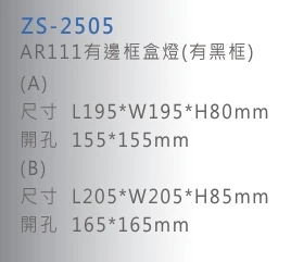 ZS-2505