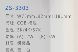 ZS-3303