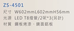 ZS-4501