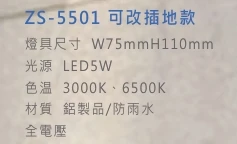 ZS-5501