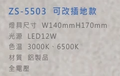 ZS-5503