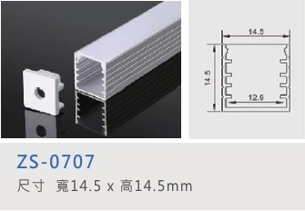 LED 鋁燈條（鋁型材燈槽）