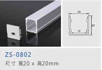 LED 鋁燈條（鋁型材燈槽）