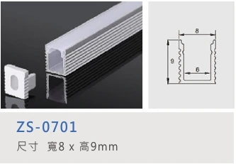 LED 鋁燈條（鋁型材燈槽）