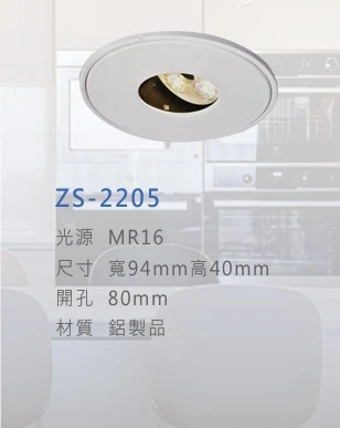 ZS-2205
