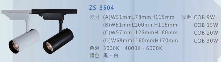 ZS-3504