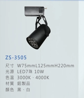ZS-3505