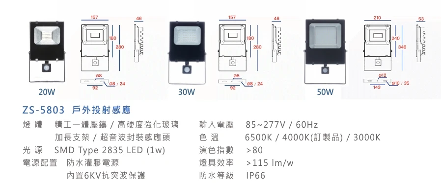 戶外投射感應