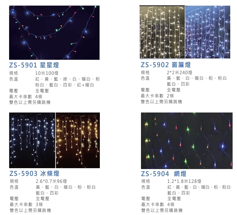 戶外燈