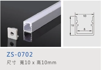 LED 鋁燈條（鋁型材燈槽）