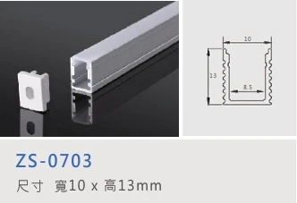 LED 鋁燈條（鋁型材燈槽）