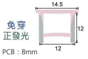 免穿硅膠條  ( 1.2 x 1.2 x  1.45  cm)