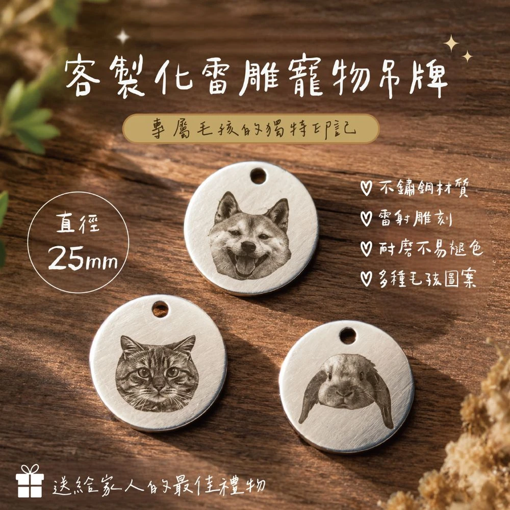 吊飾｜雷雕吊飾