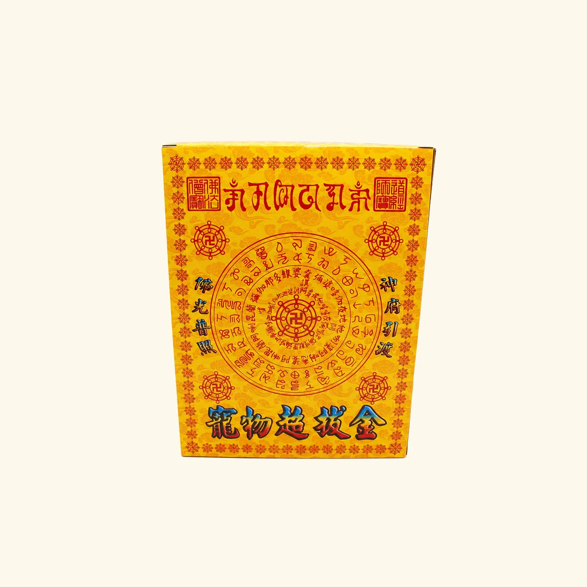 超拔金
