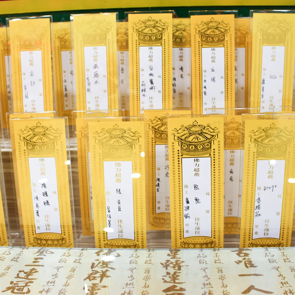 法會迴向｜立超薦蓮位