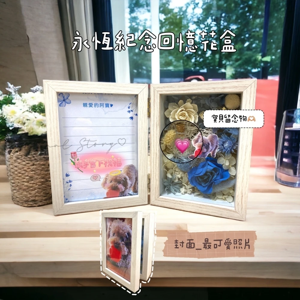 永恆紀念回憶相框｜小相框