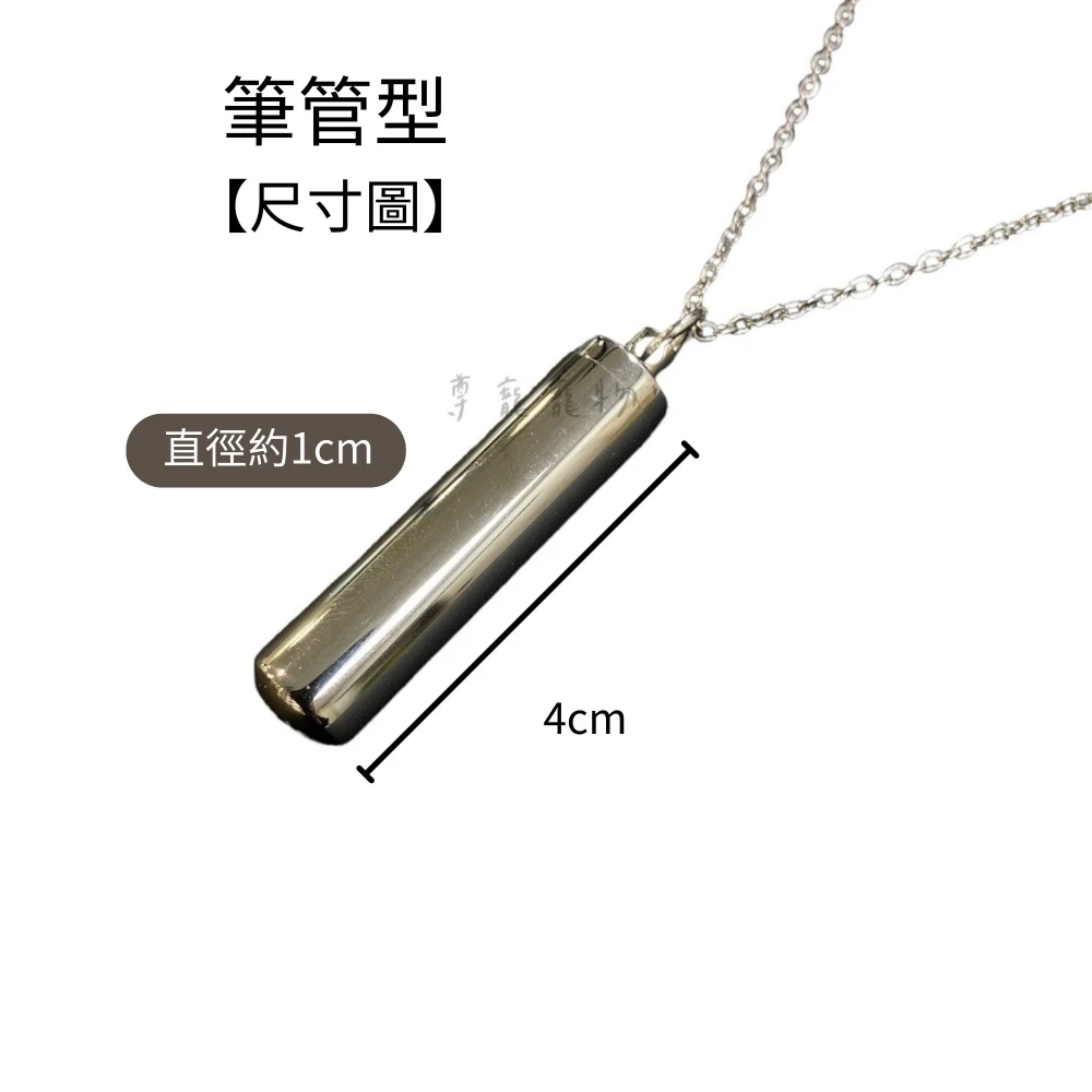 項鍊｜筆管型