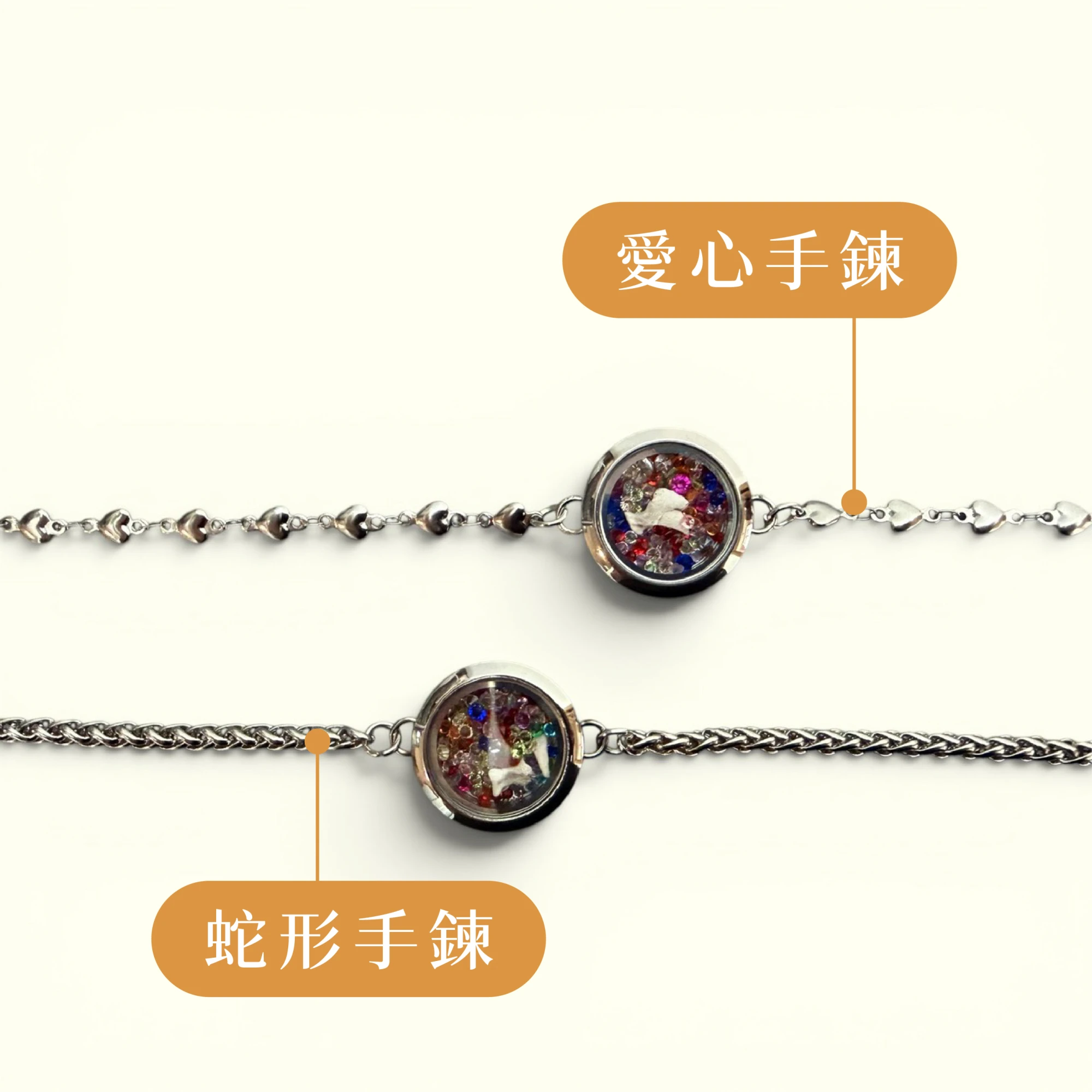 璀璨星空手鍊