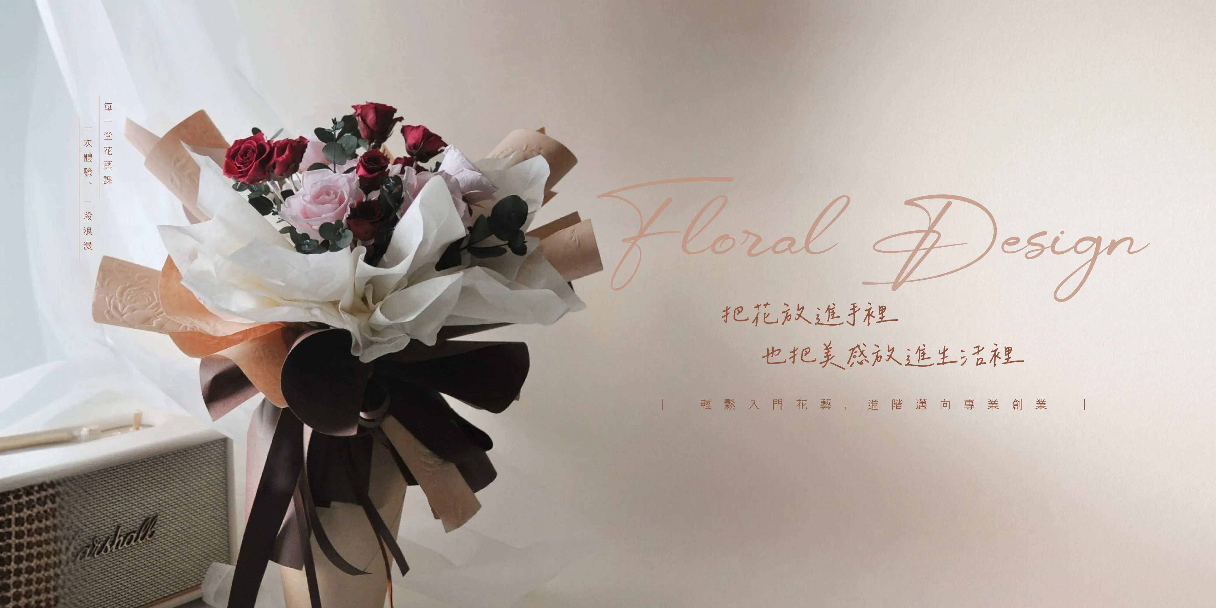 做作藝術工作室-花藝教室,花藝教學,彰化花藝教室,彰化花藝教學,員林花藝教室,員林花藝教學