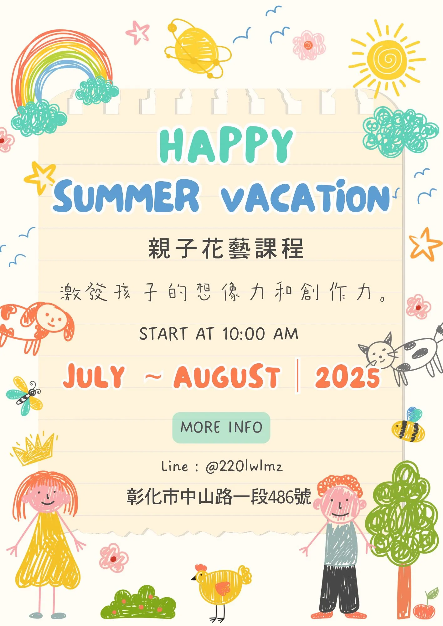 親子花藝課程·繽紛花球樹