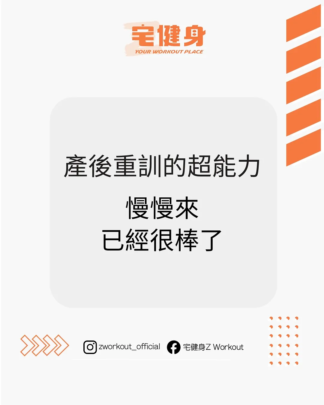 媽媽的身體值得被善待