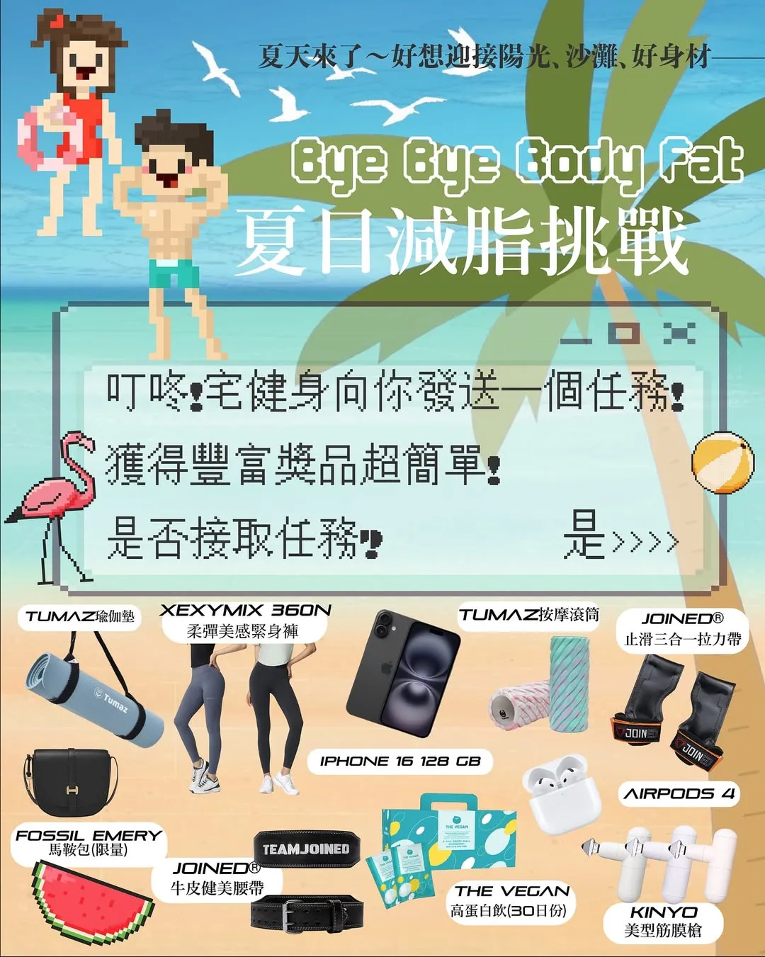 還在拿忙碌當作不運動的藉口嗎