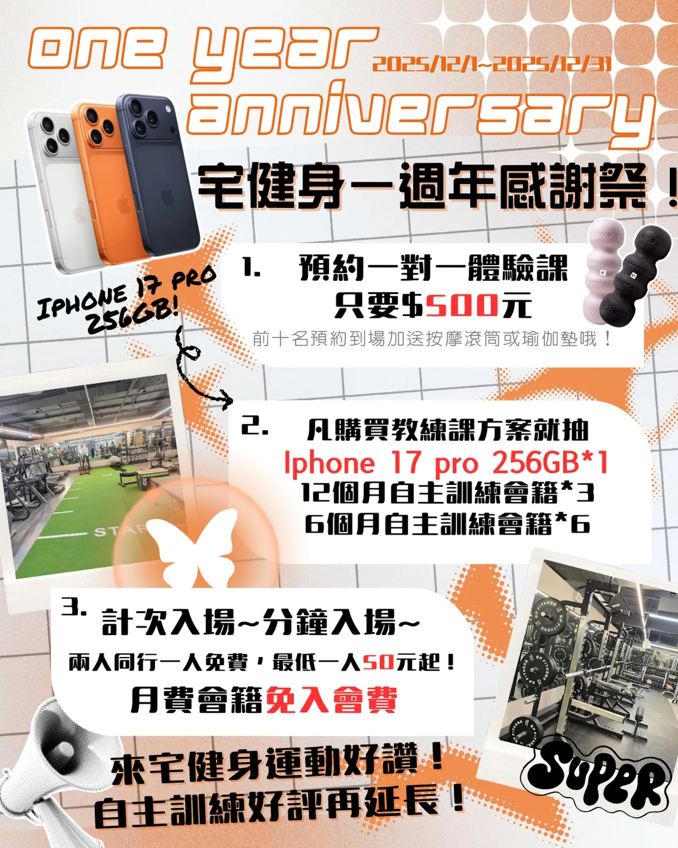 喔摸！宅健身要一歲啦-台北健身房｜台北健身房推薦