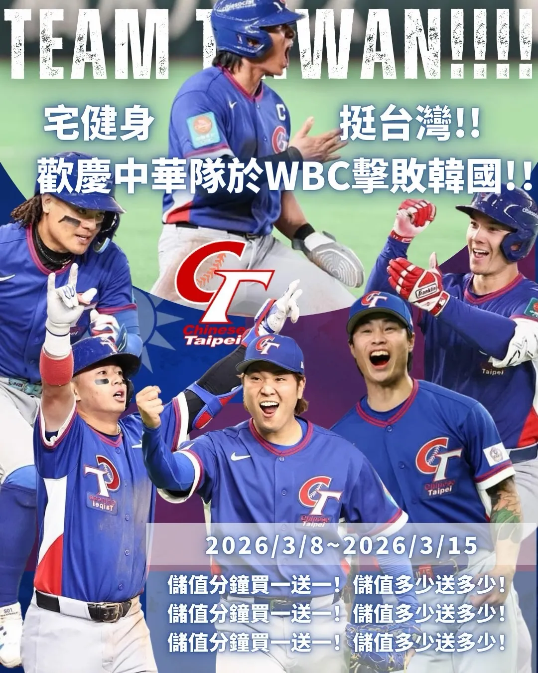 老闆表示輸日本沒關係但贏韓國就是爽啦